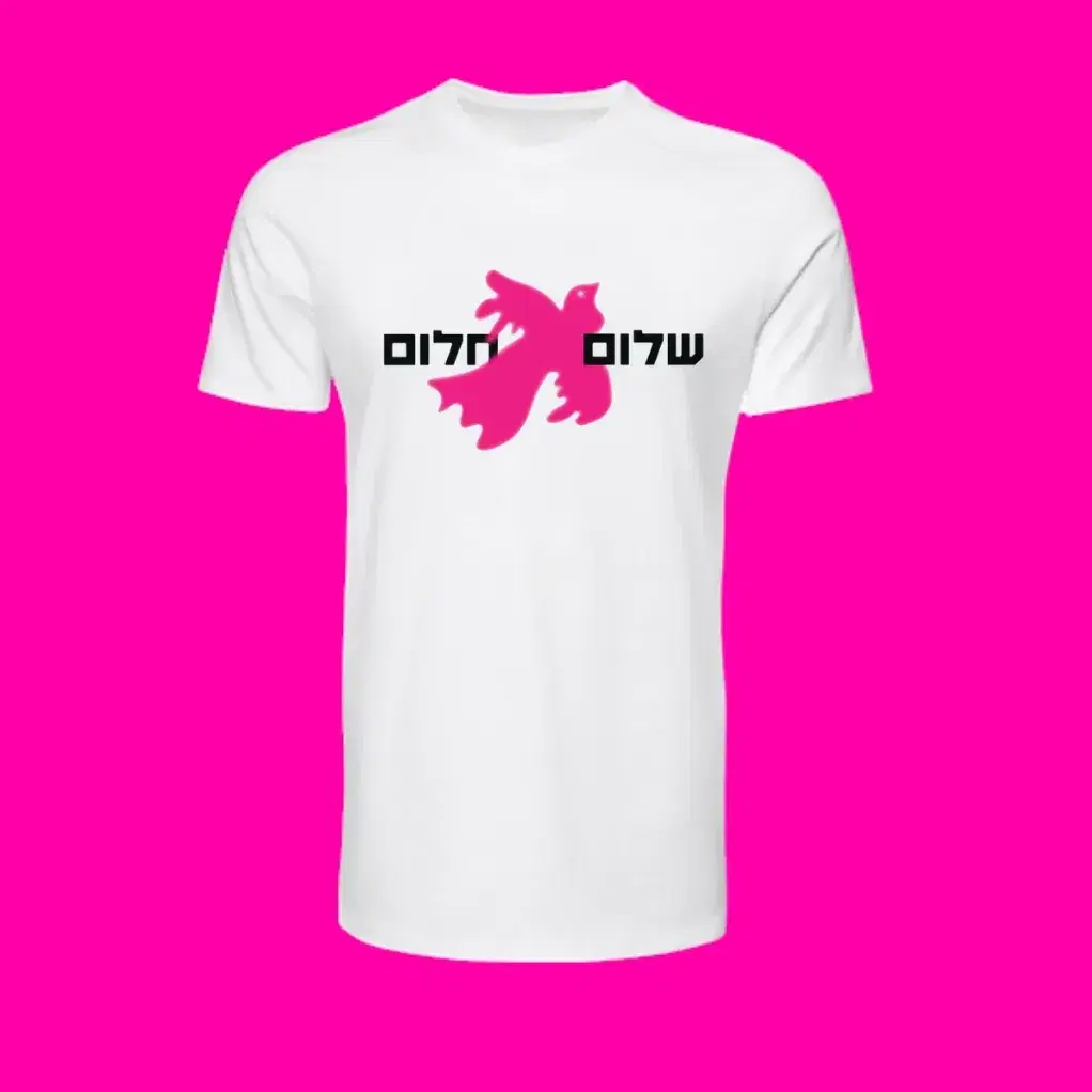 חולצת שלום חלום