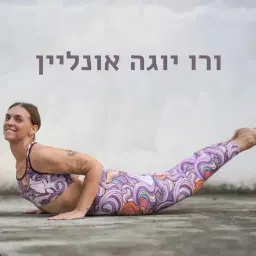לוגו של ורו יוגה