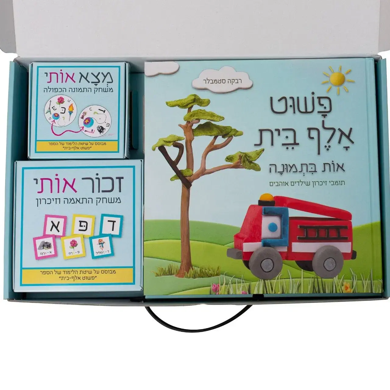 ערכת פשוט אלף בית