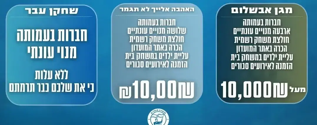 מס 3 מס 3