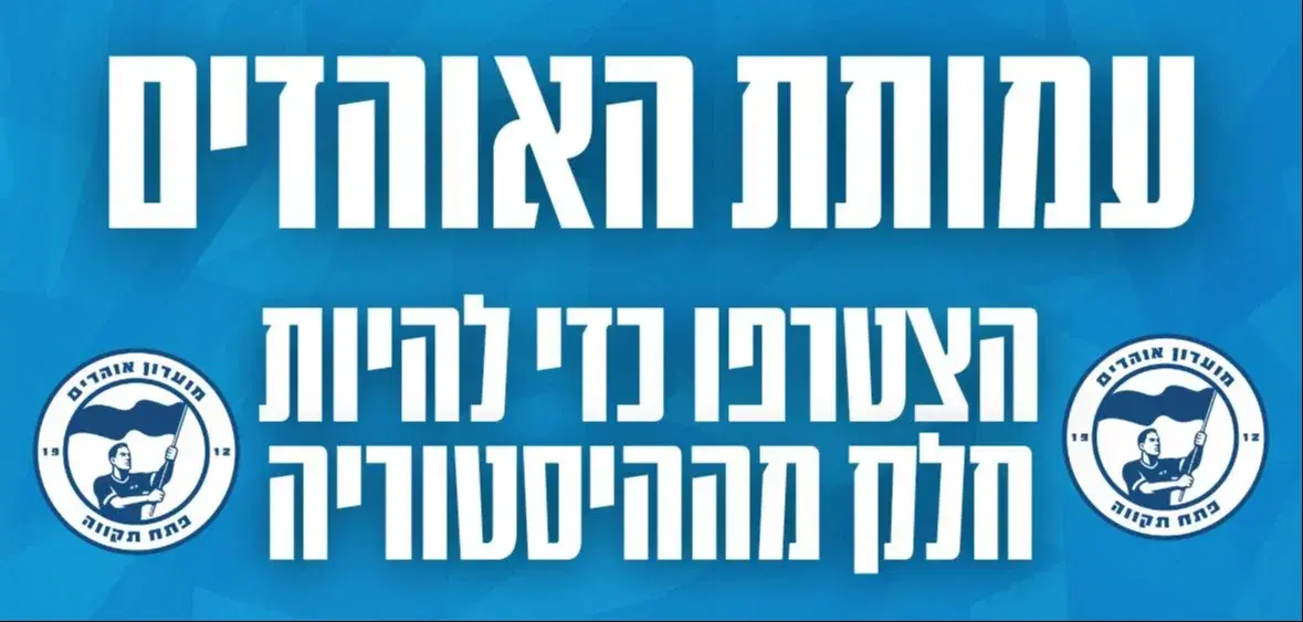 הצטרפו הצטרפו
