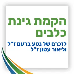 לוגו של הקרן לפיתוח חדרה, ע"ר