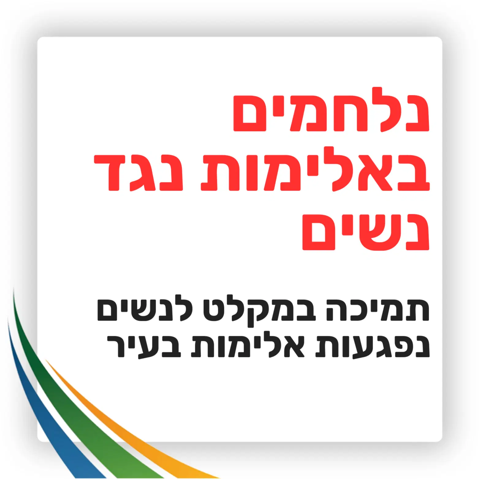 לוגו של הקרן לפיתוח חדרה, ע"ר