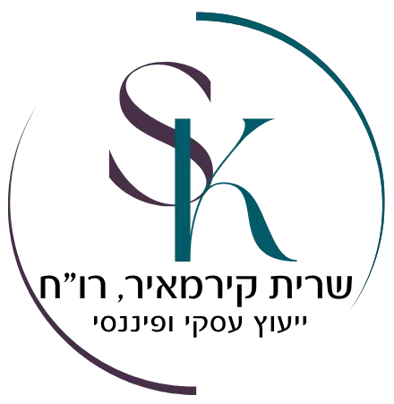 לוגו של שרית קירמאיר-ייעוץ עסקי ופיננסי