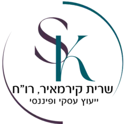 לוגו של שרית קירמאיר-ייעוץ עסקי ופיננסי