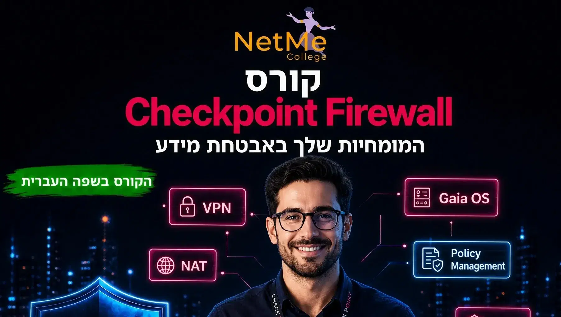 Checkpoint Firewall חדש Checkpoint Firewall חדש