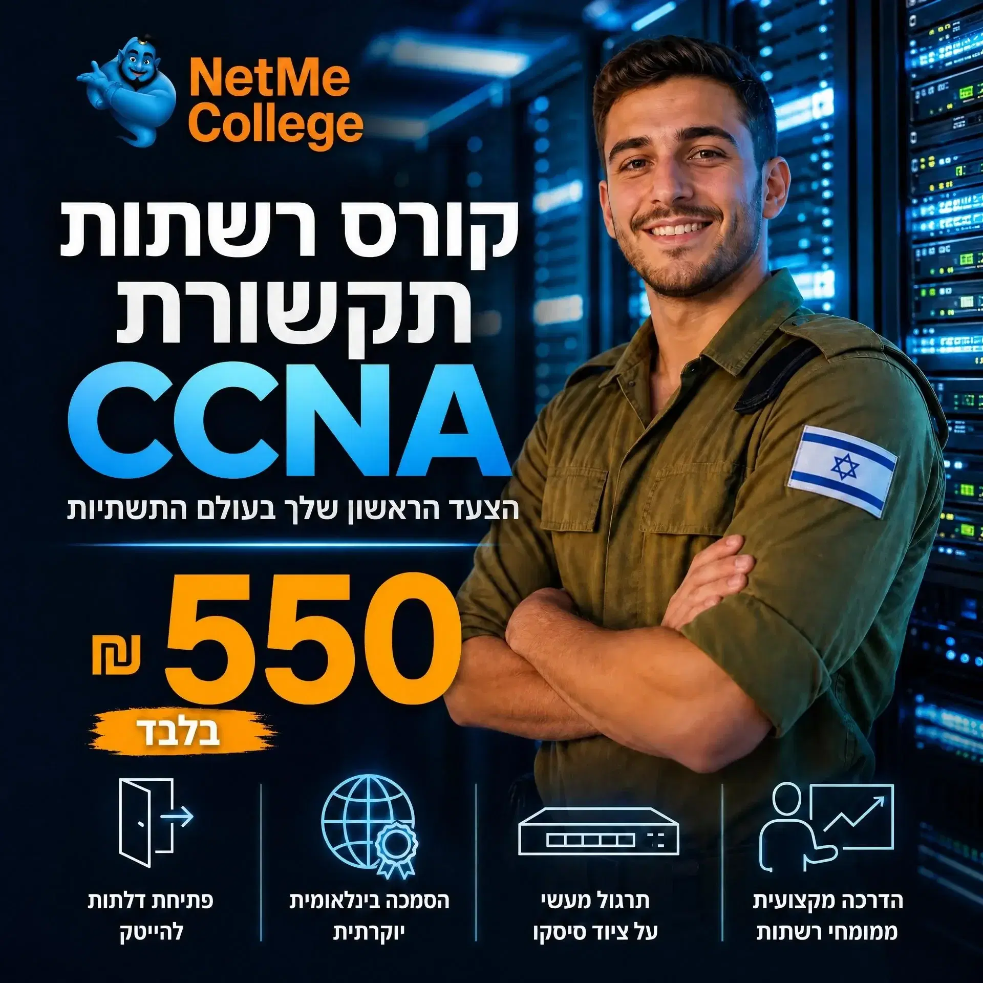CCNA CCNA