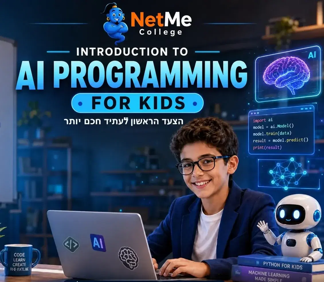 מבוא לתכנות ילדים מבוא לתכנות ילדים