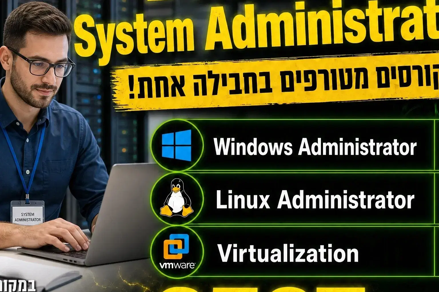 באנדל Sys admin באנדל Sys admin