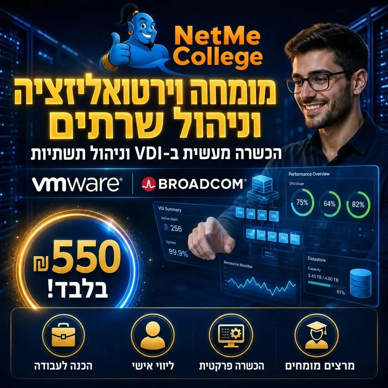 קורס וירטואליזציה