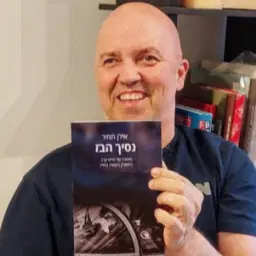 לוגו של אילן תמיר