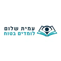 לוגו של עמית שלום - לומדים בטוח