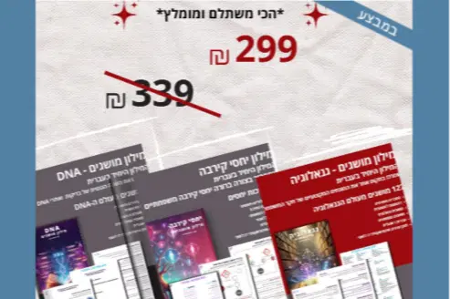 סט שלושת המילונים והיתרונות סט שלושת המילונים והיתרונות