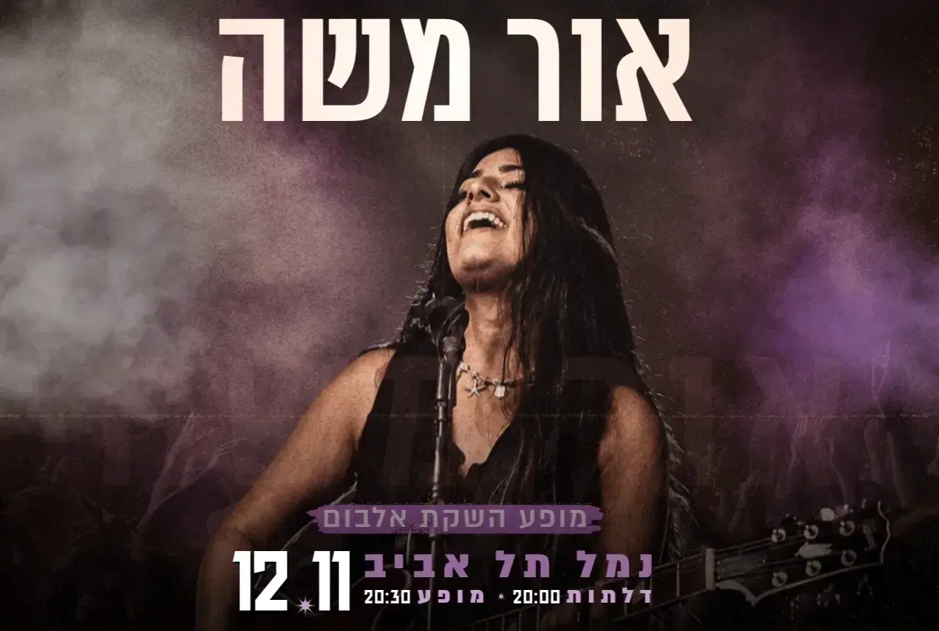 באנר הופעה באנר הופעה