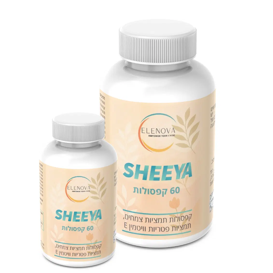 מארז 2 sheeya