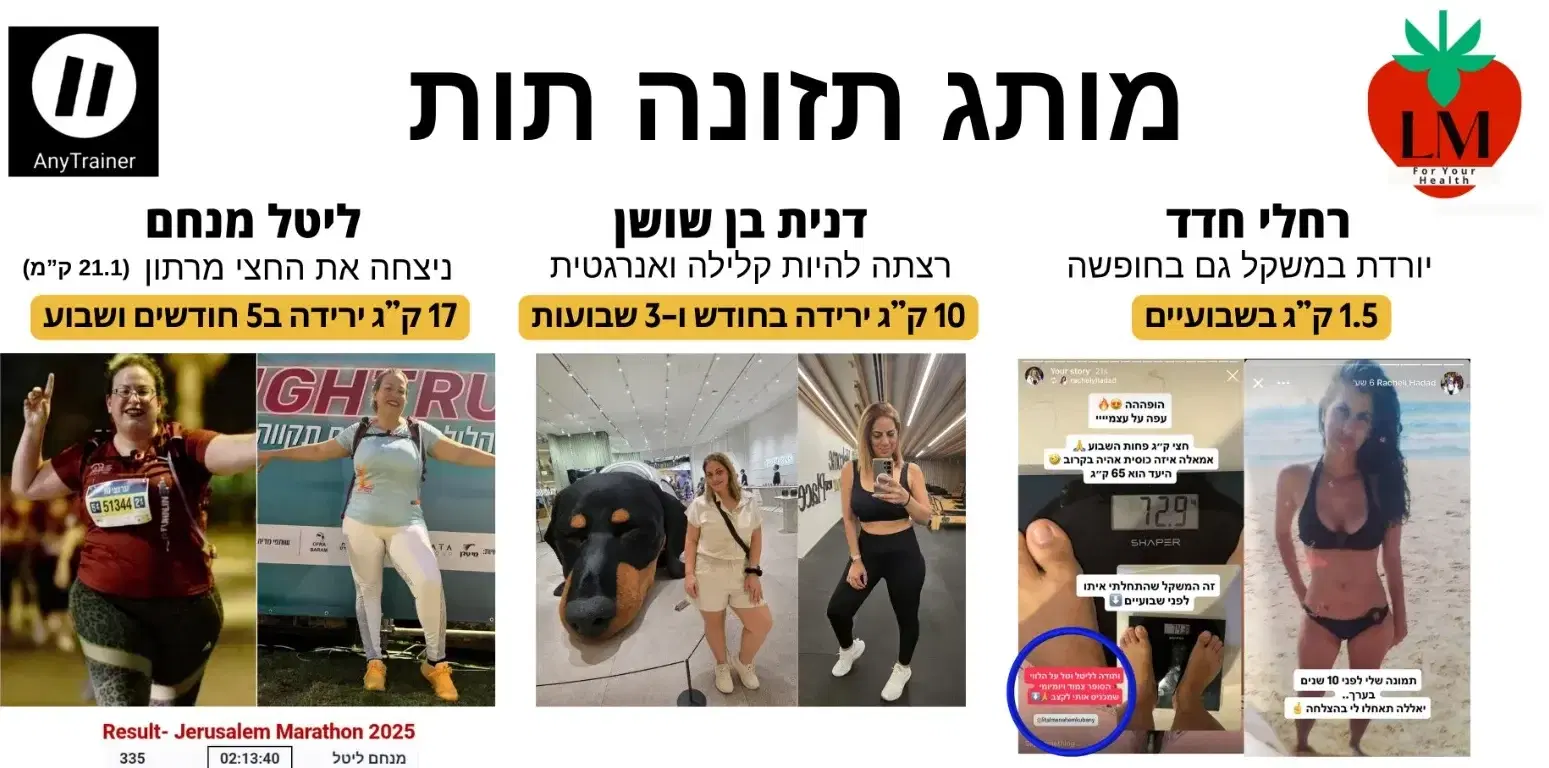 תות תות