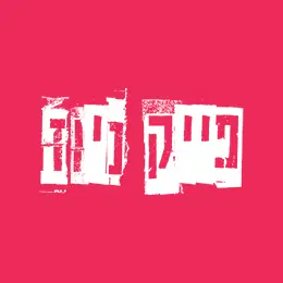 כרטיס לא מסומן