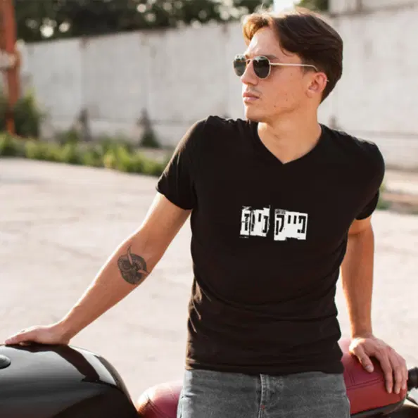 חולצת פייק ניוז