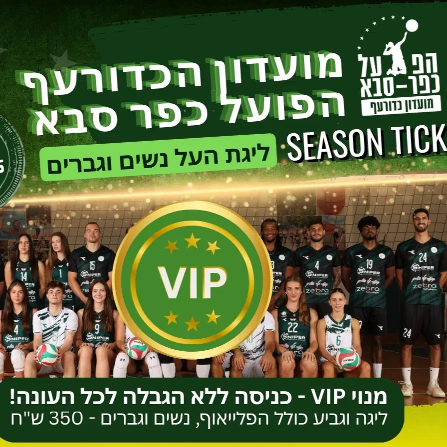 מנוי VIP