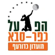 לוגו של מועדון כדורעף הפועל כפר סבא