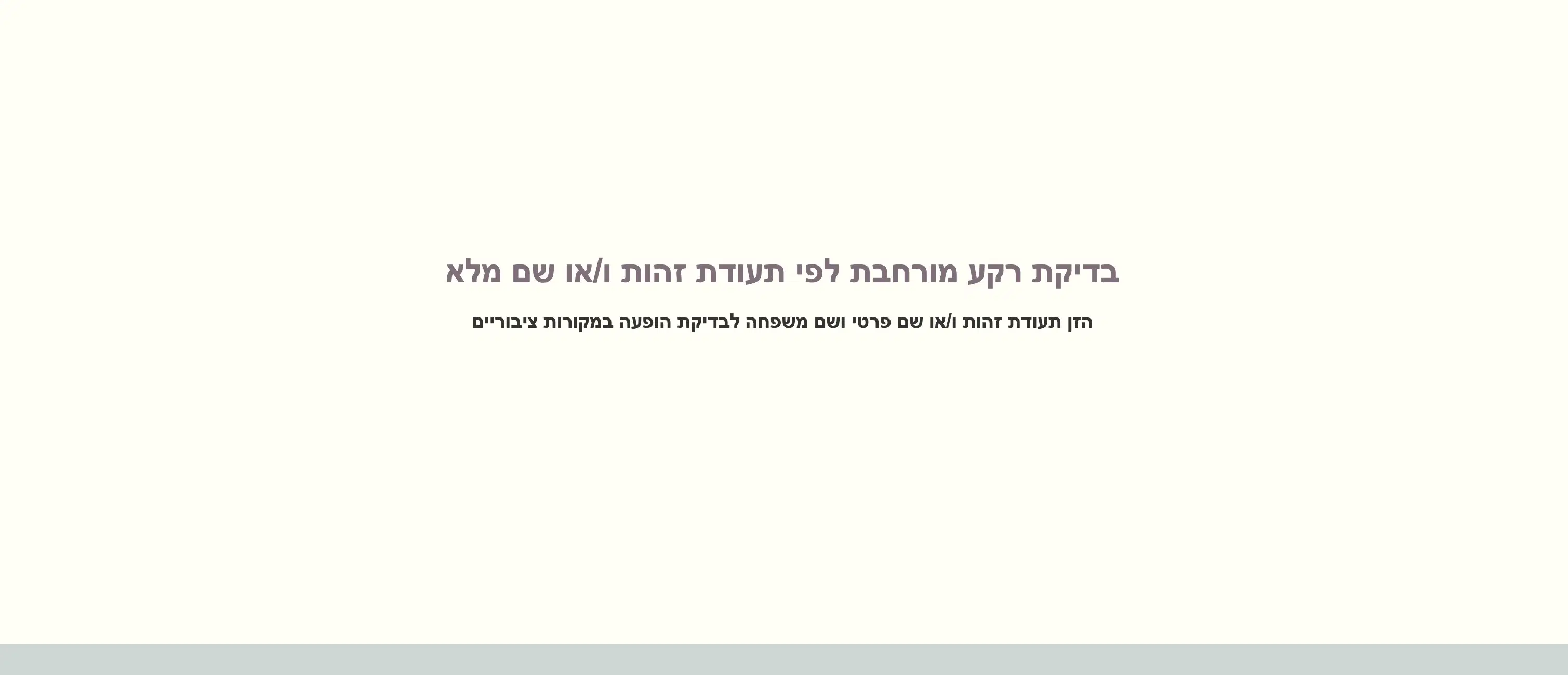 באנר באנר