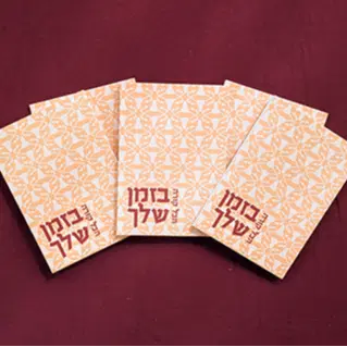 מחברת כיס לכתיבה אינטואיטיבית