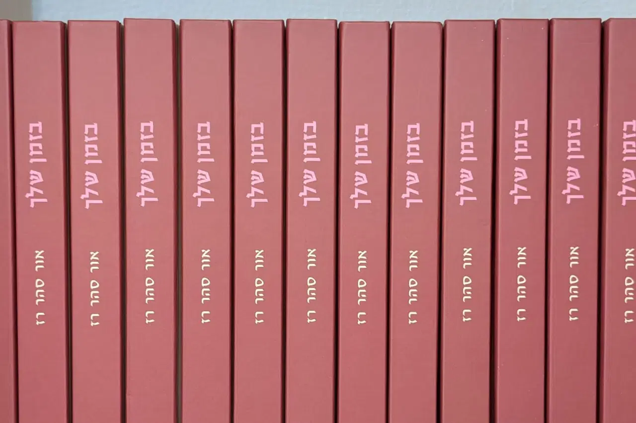 בזמן שלך בזמן שלך