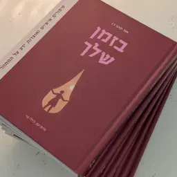 לוגו של סהר רז אור