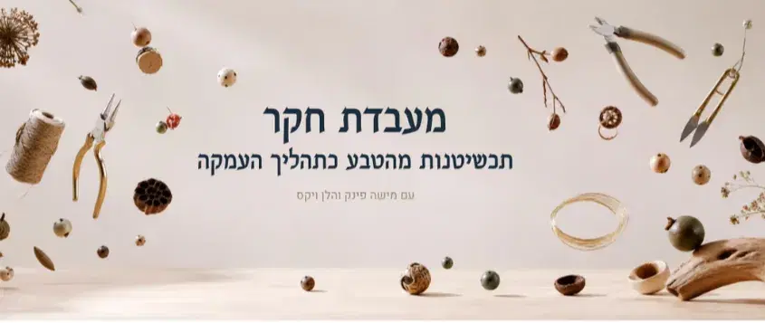 חקר חקר