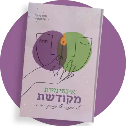 לוגו של רשת תפארת זקנים לוי יצחק