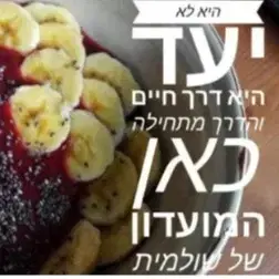 לוגו של הסוד להרזיה בריאה לתמיד