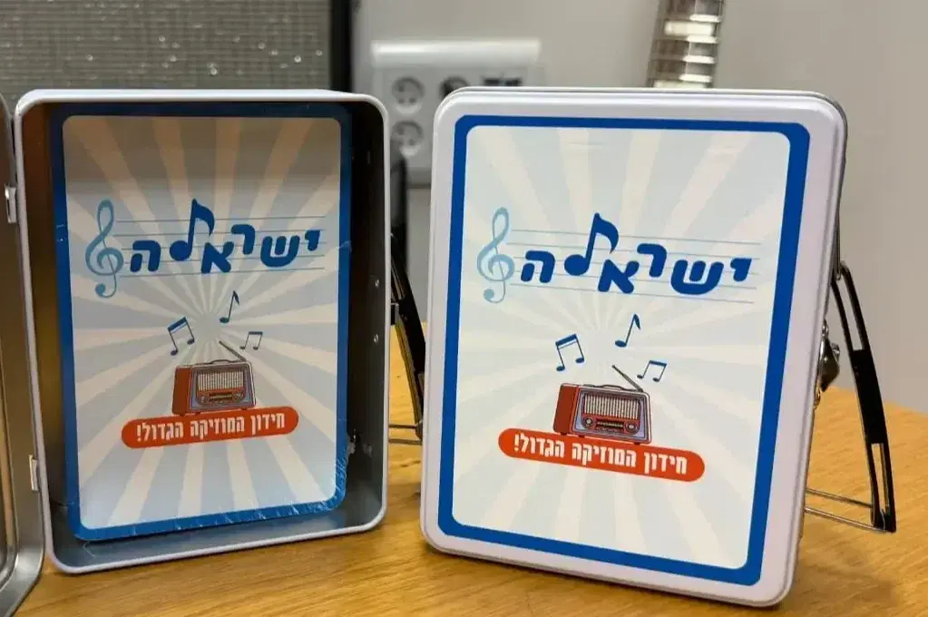 ישראלה טריוויה ישראלה טריוויה