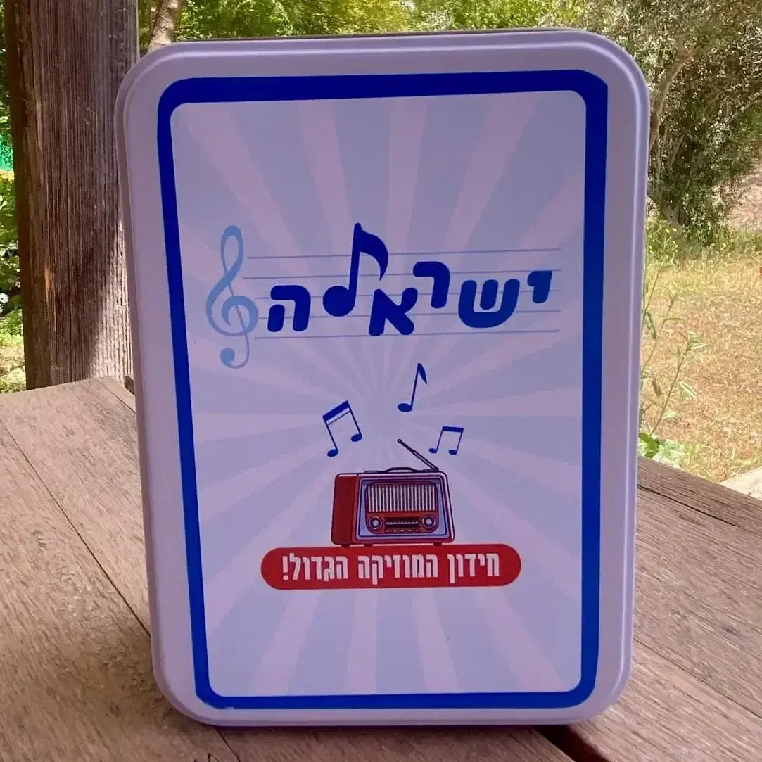 "ישראלה" הקומפקטית באריזה מושלמת לשימוש ביתי, לנסיעות ולטיסות. מידות הקופסה כ- 10X14 ס"מ