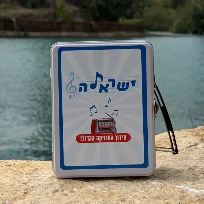 "ישראלה" - חידון הטריוויה הגדול באריזת מזוודה מהודרת. מידות הקופסה כ- 11X15 ס"מ