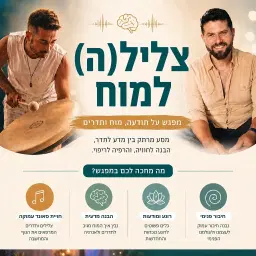 לוגו של תובנות מהתודעה