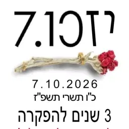לוגו של משנים כיוון