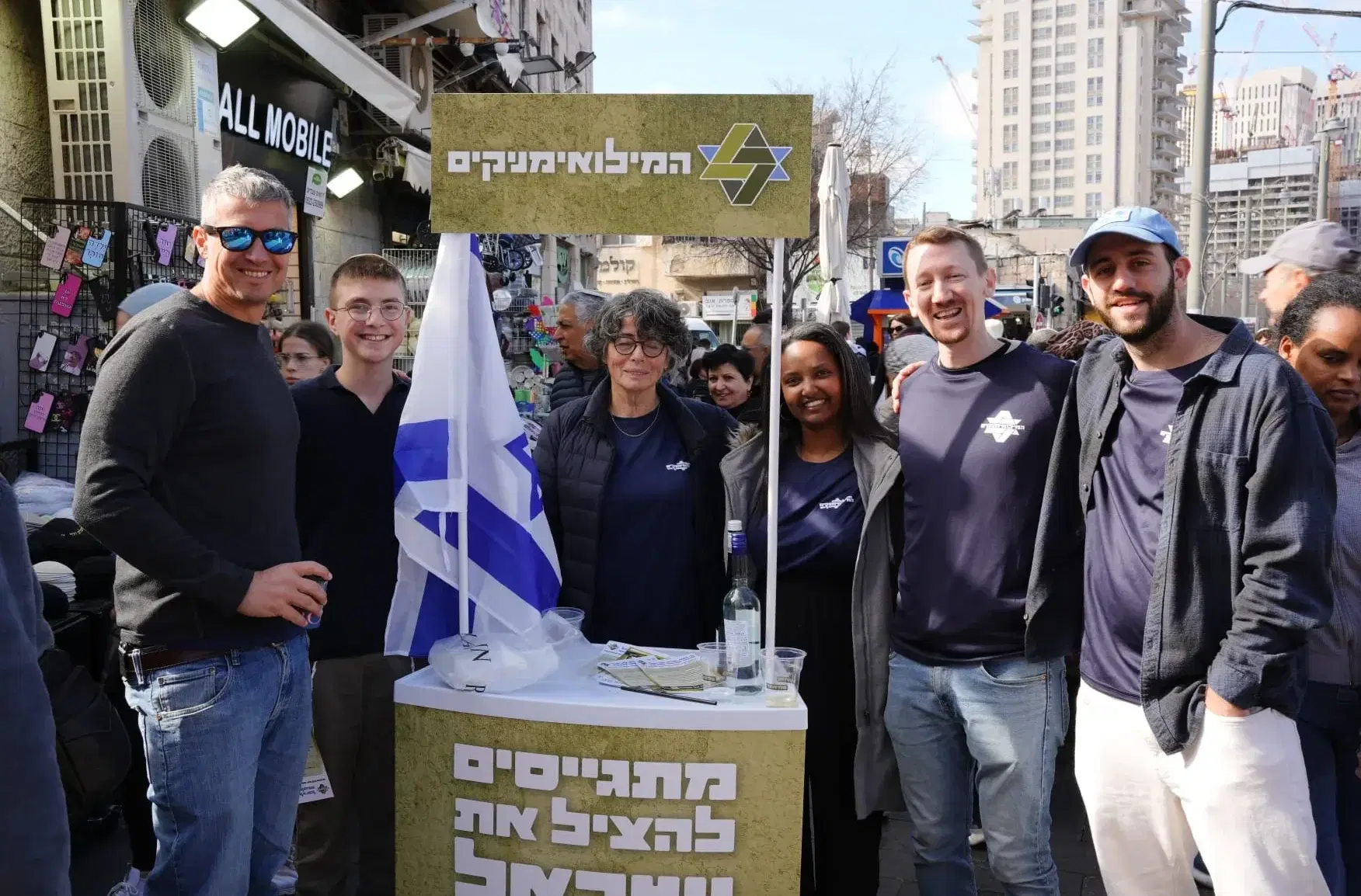 שוק מחנה יהודה חותם על מתווה הגיוס שלנו שוק מחנה יהודה חותם על מתווה הגיוס שלנו