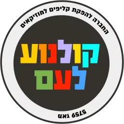 לוגו של קולנוע לעם