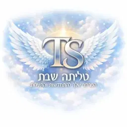 לוגו של טליתה שבת נומרולוגיה וייעוץ אישי