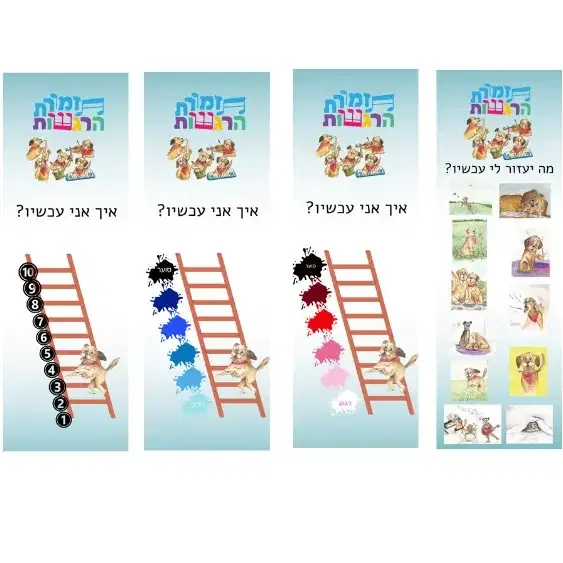 סימניית סרגל רגשות - כחולה, ורודה או מספרים