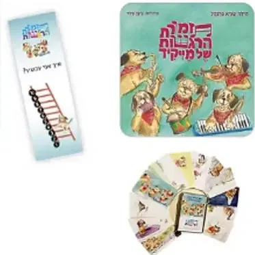 מארז משפחתי-ספר, משחק וסימניה