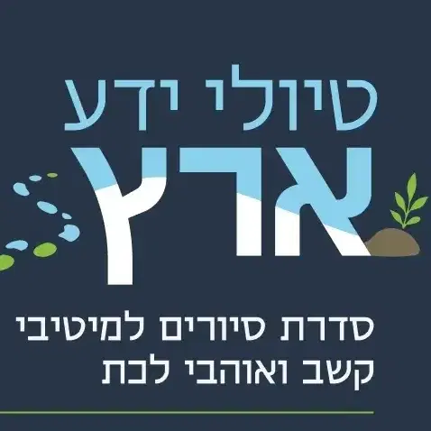 סיור בודד - 9.9.26 גליל עליון