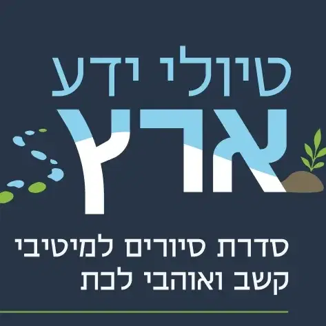 סיור בודד - 7.10.26 עמק האלה