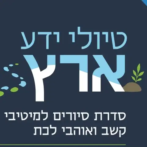 סיור בודד - 16.12.26 גליל עליון