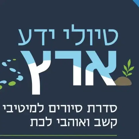 סיור בודד - 30.12.26 מזרח הגולן