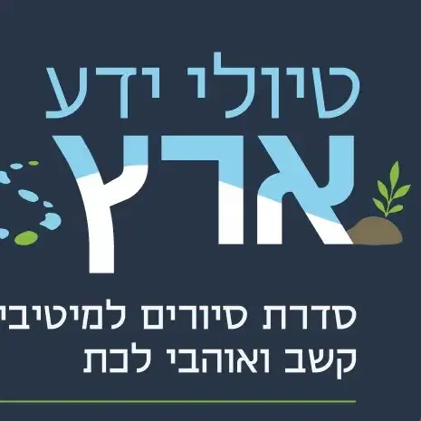 סיור בודד - 13.1.27 צפון הגולן