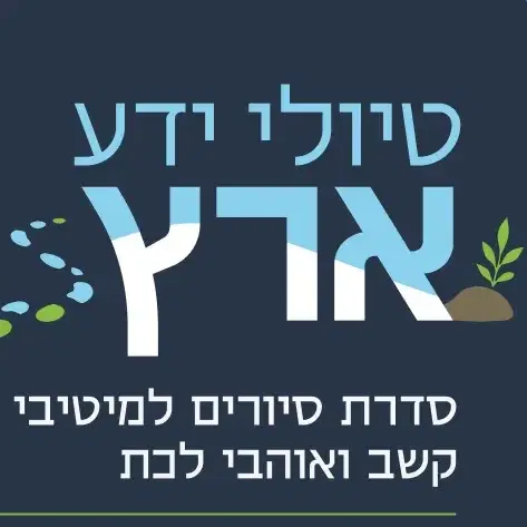 סיור בודד - 10.2.27 בקעת הירדן