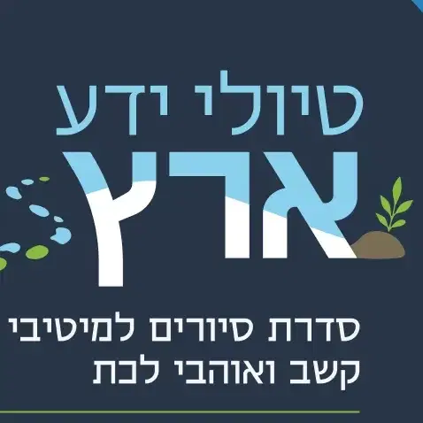 סיור בודד - 17.3.27 בנימין