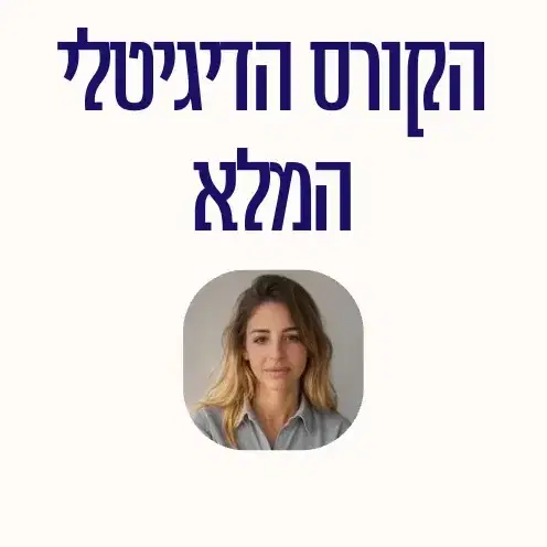 להורדה