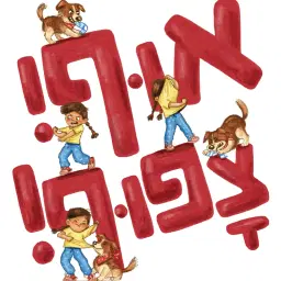 לוגו של סיון גל - סופרת ילדים